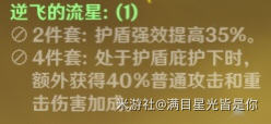 原神1.2新螺旋深渊12层4岩系队伍武器圣遗物配装教程