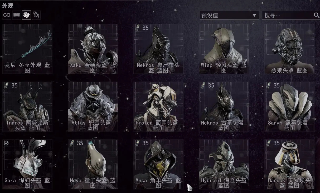 warframe午夜电波间歇3第17周任务及商店一览