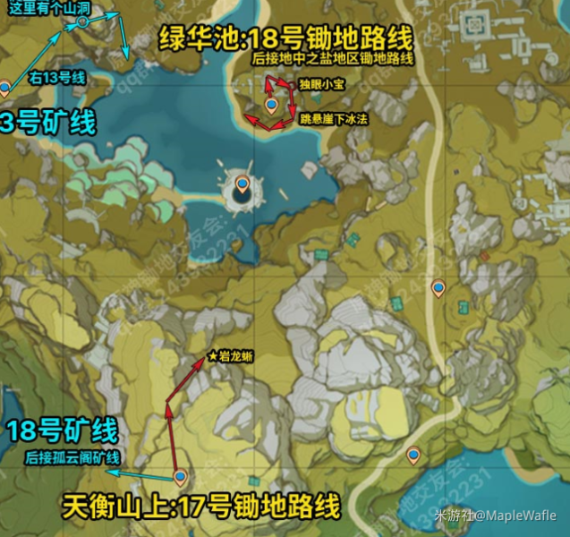 原神1.3版本锄地刷怪路线分享