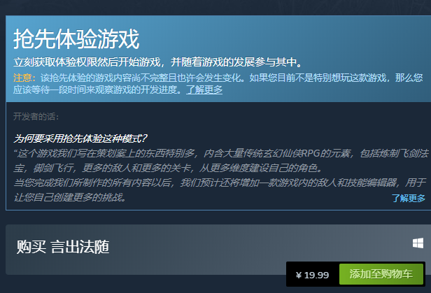 言出法随多少钱 steam价格介绍