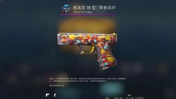 CSGO激流大行动攻略 活动饰品兑换指南