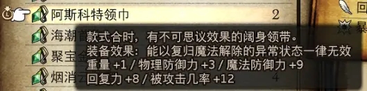 勇气默示录2哥铎里禄位置一览 哥铎里禄在哪