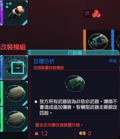 赛博朋克2077什么武器伤害高 秒杀流武器推荐_麻醉子弹