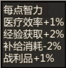 归家异途2地狱难度无遗产前中期打法思路分享_治疗-外科医生