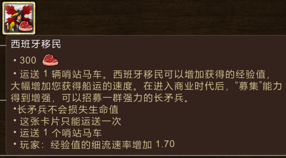 帝国时代3决定版美国卡牌一览 联邦卡效果介绍