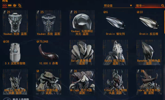 warframe星际战甲午夜电波间歇Ⅲ第二十三周任务攻略