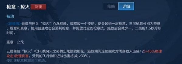 王者荣耀云缨技能详解 云缨技能使用指南