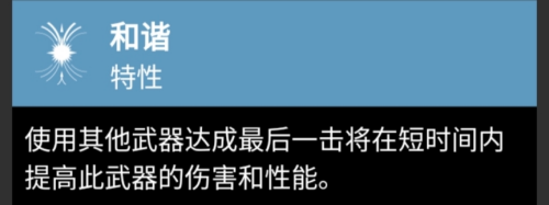 命运2神隐赛季新武器及perk汇总