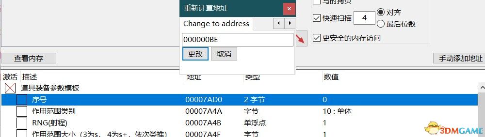 闪之轨迹4CE修改教程 技能+魔法+道具+装备修改指南