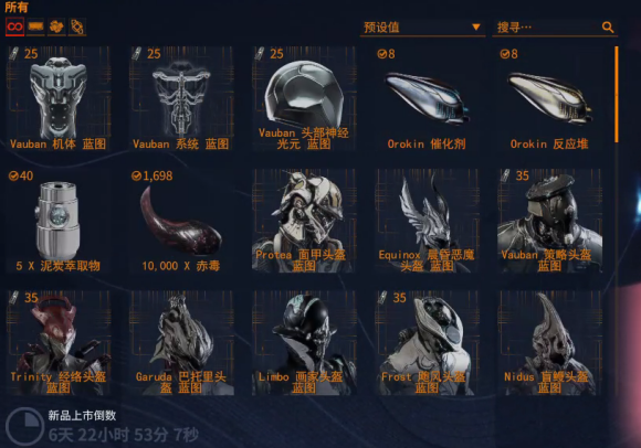 warframe星际战甲午夜电波间歇Ⅲ第十二周任务一览