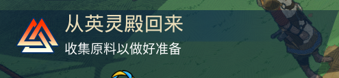 米德加德部落战士传奇开荒全流程攻略_地图UI功能介绍