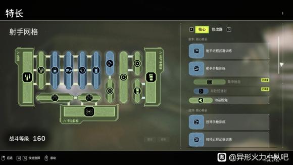 异形火力小队射手职业攻略 射手特长与武器推荐