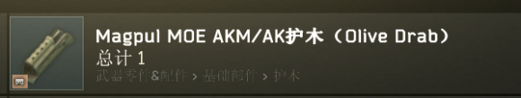 逃离塔科夫12.9版本AK-74M配件选择与改枪攻略