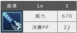 梦幻之星OL2新起源PSO2NGS双机枪攻略 双枪连锁终结方式