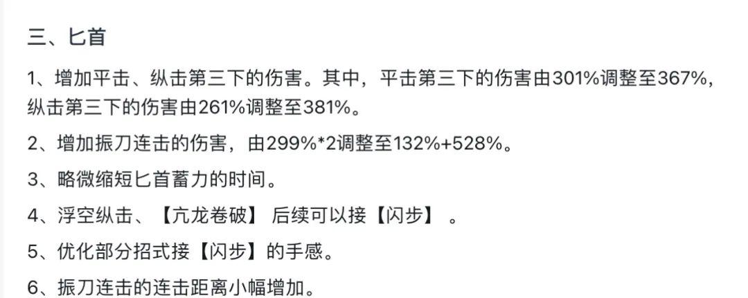 永劫无间测试服武器调整一览 武器改动强度分析