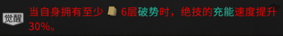 鬼谷八荒最新枪修攻略 无限突进流玩法与技能选择教学