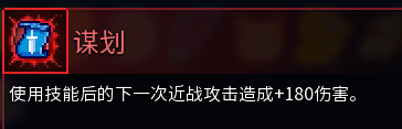 死亡细胞2.2版本红色变异强度评测与使用心得