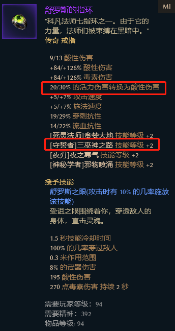 恐怖黎明1.19腐魔哨兵BD攻略 星座加点+核心装备选择推荐_装备选择推荐