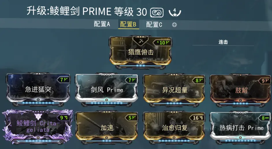 Warframe星际战甲异况近战流武器配卡攻略