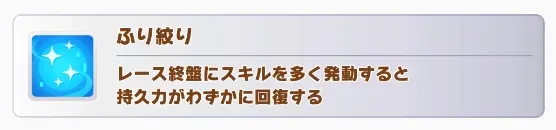 赛马娘金币速刷攻略 种马挑选+技能卡配置+流程教学