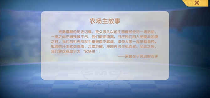 摩尔庄园农夫职业攻略 农夫种植、钓鱼及互助攻略