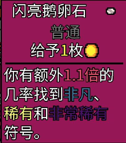 幸运房东卡组构建攻略 前期选卡思路分享