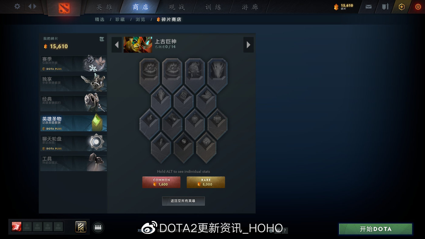 DOTA2 3月2日更新内容一览 PLUS新赛季介绍_血魔、风行、发条