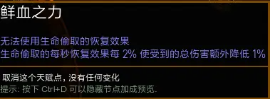 流放之路3.14版本S15赛季暴徒将军战吼BD攻略