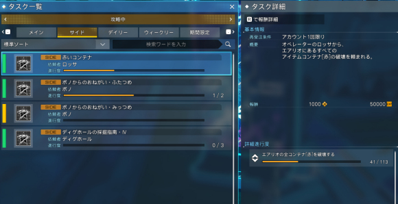 梦幻之星OL2新起源地图资源一览 PSO2NGS红箱与矿石分布图