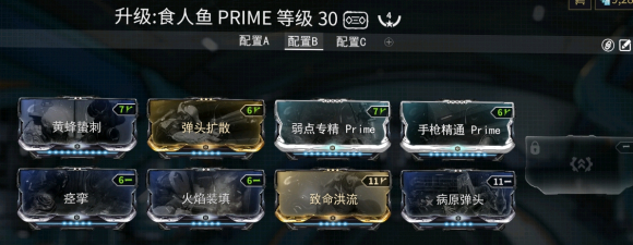 warframe星际战甲大蜘蛛配置推荐 武器与战甲配卡攻略