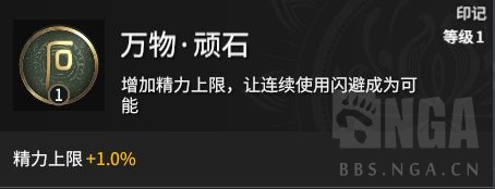 永劫无间全印记属性与效果一览