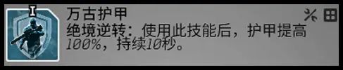 Outriders先驱者骗术师无限扭曲弹药配装与加点攻略