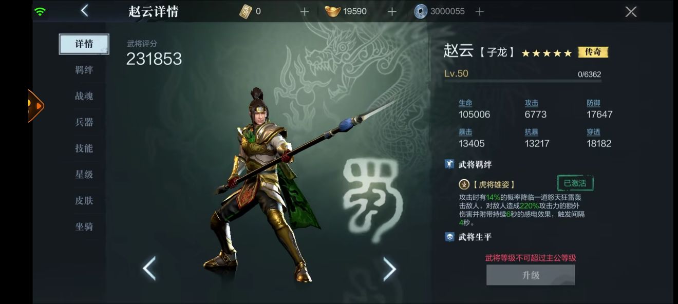 真三国无双霸赵云特点及武将战法介绍