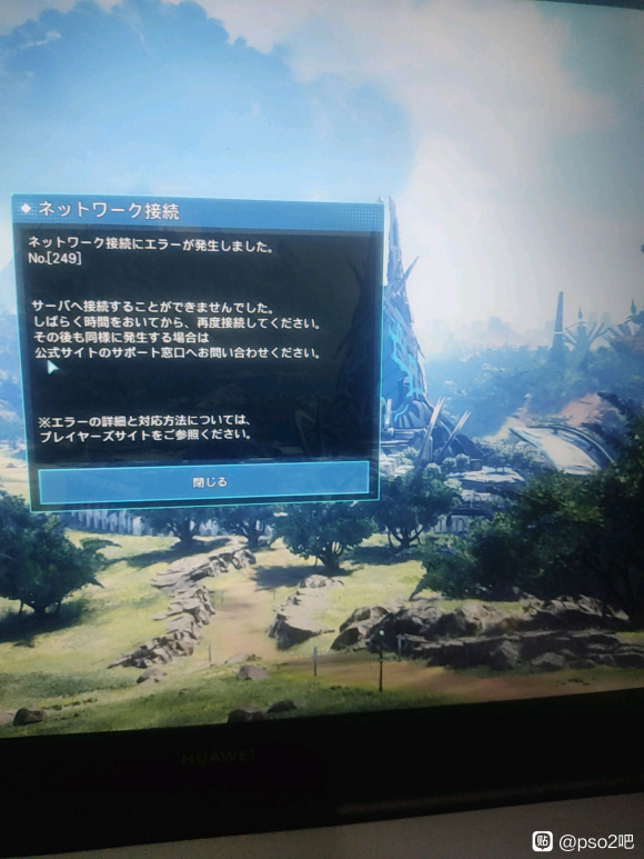 梦幻之星OL2新起源常见问题解答 PSO2NGS注册安装指南