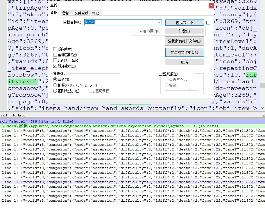 奇妙探险队2存档修改方法分享