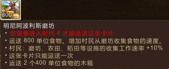 帝国时代3决定版美国卡牌一览 联邦卡效果介绍