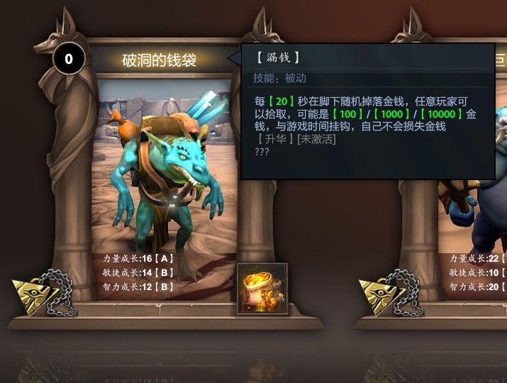 DOTA2梦沙河全英雄图鉴 全人物技能及成长一览_破洞的钱袋、巨困、巨小、兵营、地卜师