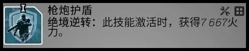 Outriders先驱者骗术师无限扭曲弹药配装与加点攻略