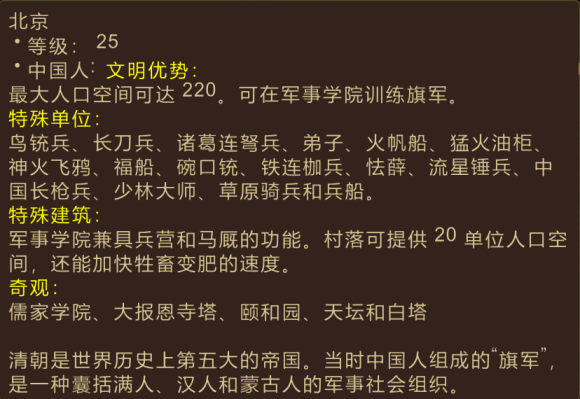 帝国时代3决定版中国卡组攻略 大清强力卡片推荐_和尚