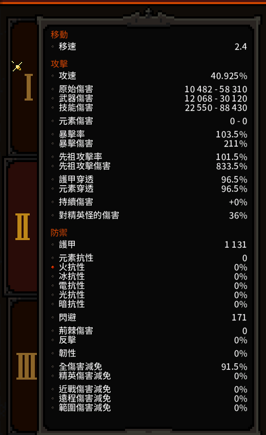 TheSlormancer物理技能流最强武器推荐