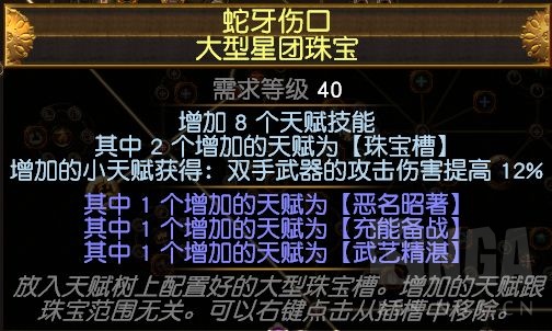 流放之路S15赛季低造价处刑闪打BD攻略