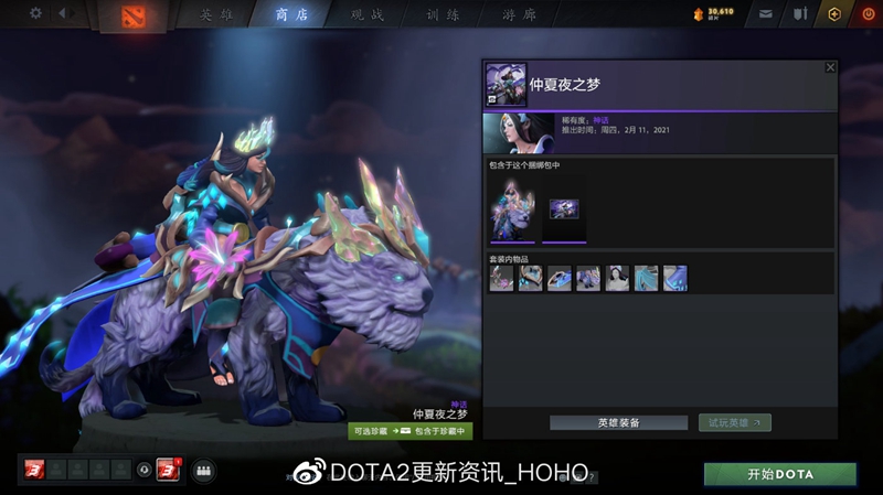 DOTA2天陨旦主题珍藏全套装外观一览