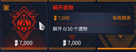 warframe午夜电波间歇3第八周任务及商店详解