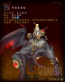 魔兽世界9.1坐骑获取攻略 40只坐骑获得方法