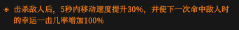 枪火重生近战武器词条效果一览 摧妖专属词条介绍