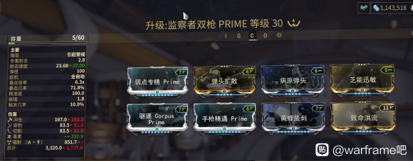 warframe星际战甲MESA战甲配卡攻略