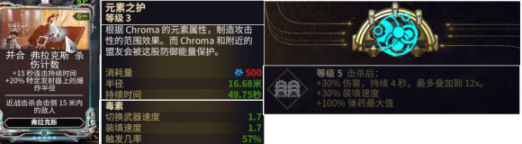 warframe星际战甲30.5版本赤毒沙皇武器配卡推荐