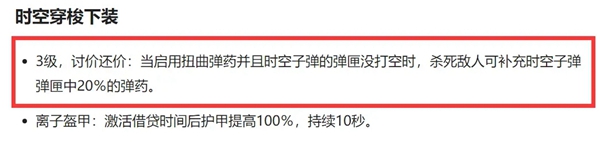 先驱者骗术师扭曲弹药流传奇装备选择详解