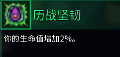 死亡细胞2.2版本绿色变异强度与使用方法详解