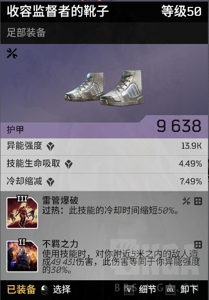 Outriders先驱者火法师异能流BD攻略